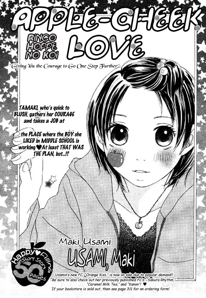 Ringo Hoppe no Koi Chapter 1 1